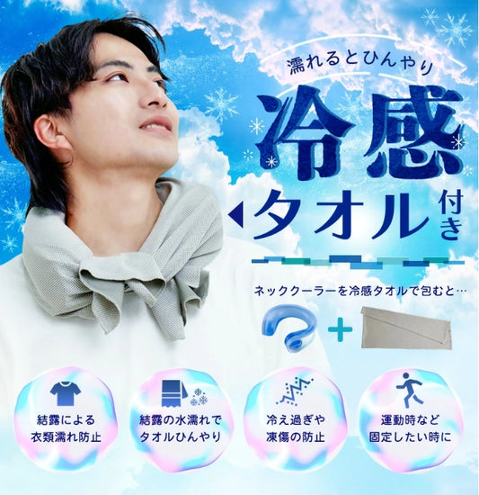 【日本熱銷】U型冰涼脖頸圈 降溫涼感頸圈