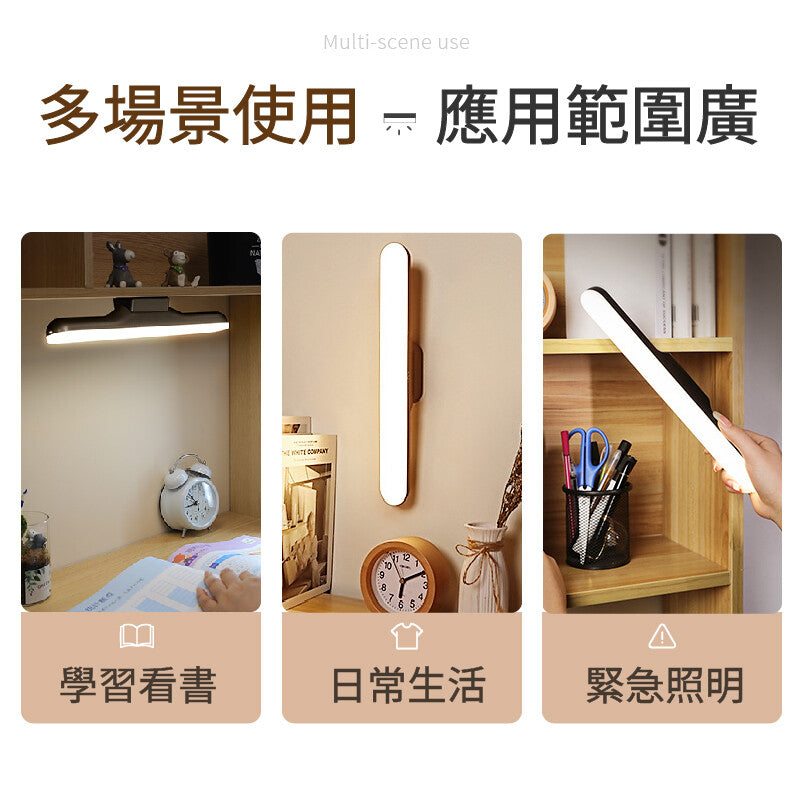 磁吸宿舍燈 宿舍燈 書桌燈 小夜燈