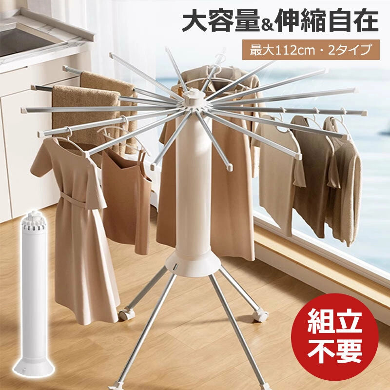 日本製八爪附腳輪晾衣架