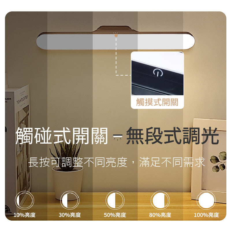 磁吸宿舍燈 宿舍燈 書桌燈 小夜燈