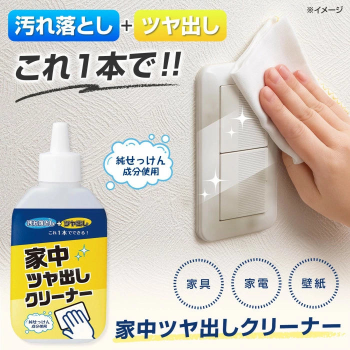 居家萬用清潔劑