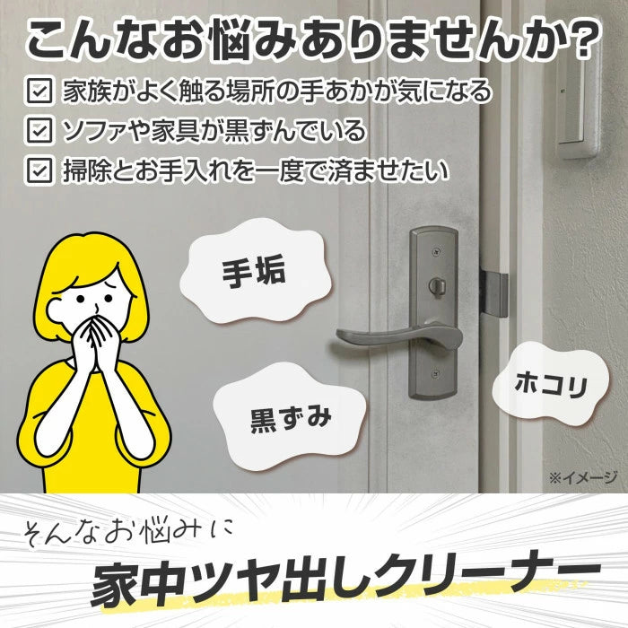 居家萬用清潔劑