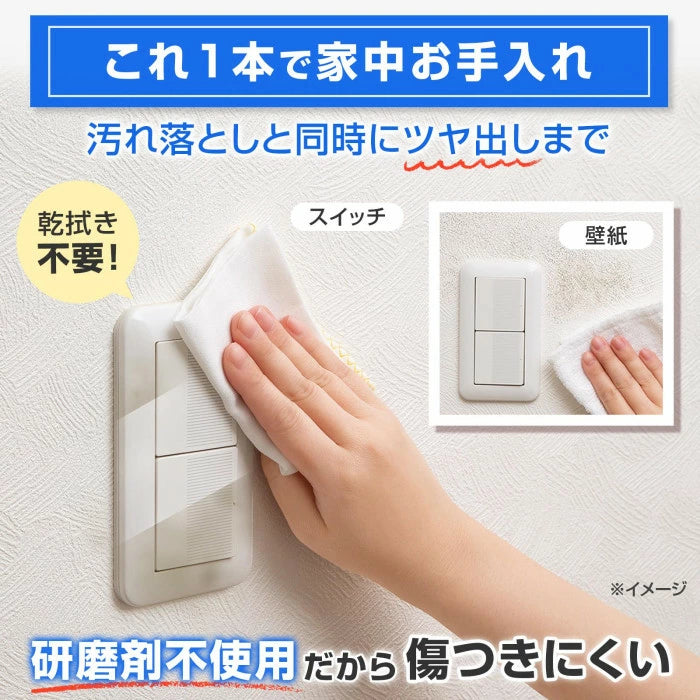 居家萬用清潔劑