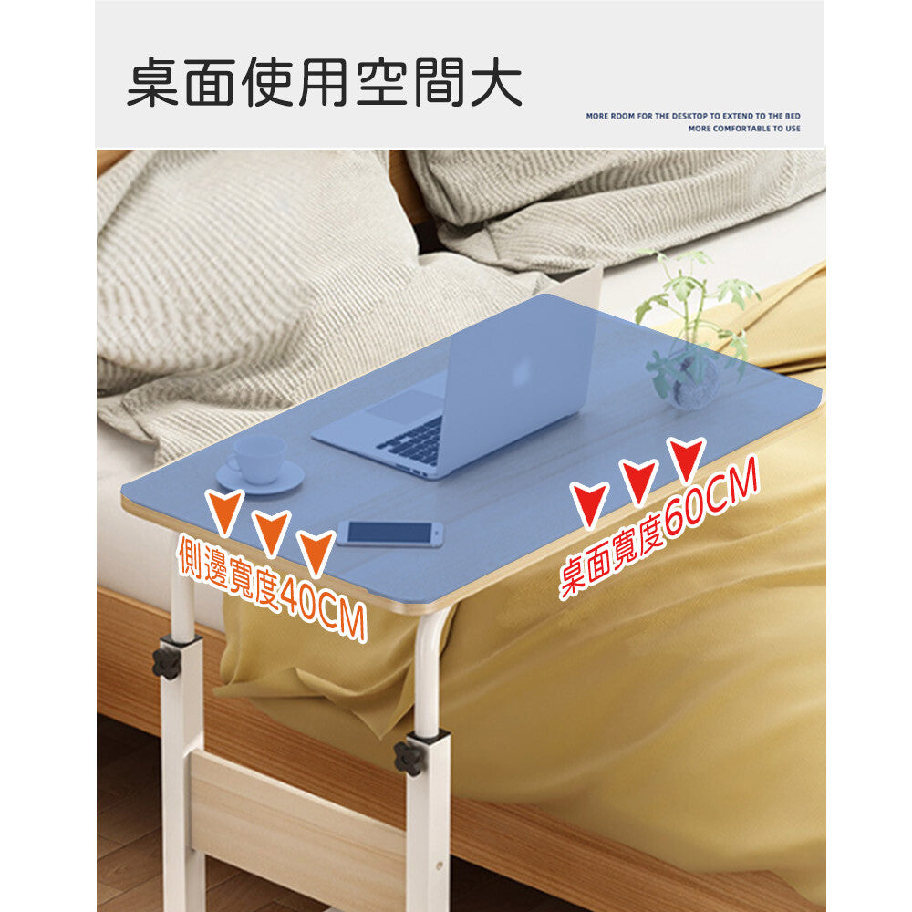 床邊沙發可升降附輪邊桌-60CM(懶人桌 升降桌 電腦桌 邊几)