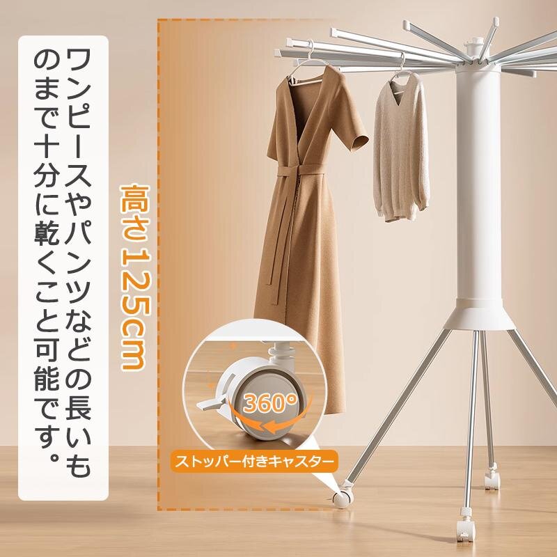 日本製八爪附腳輪晾衣架