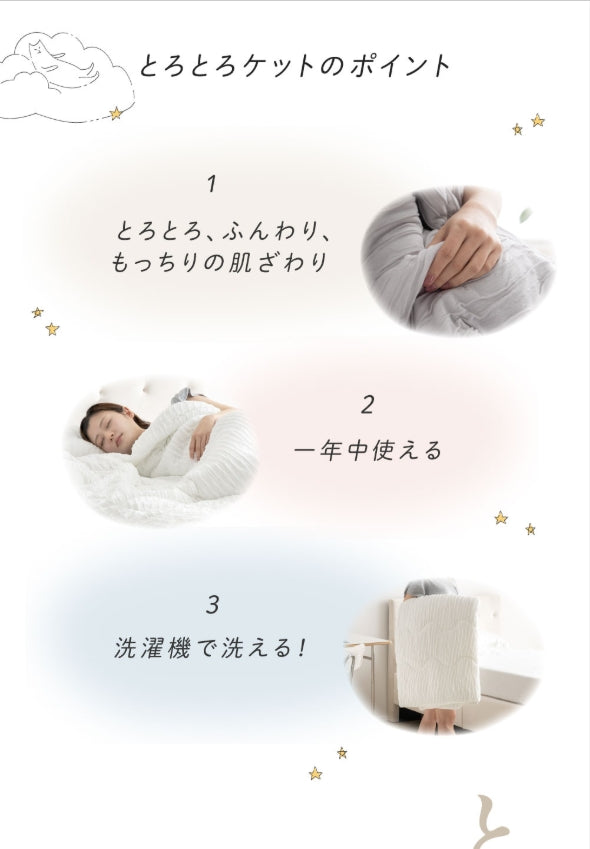 【日本熱銷】天絲冰涼毯