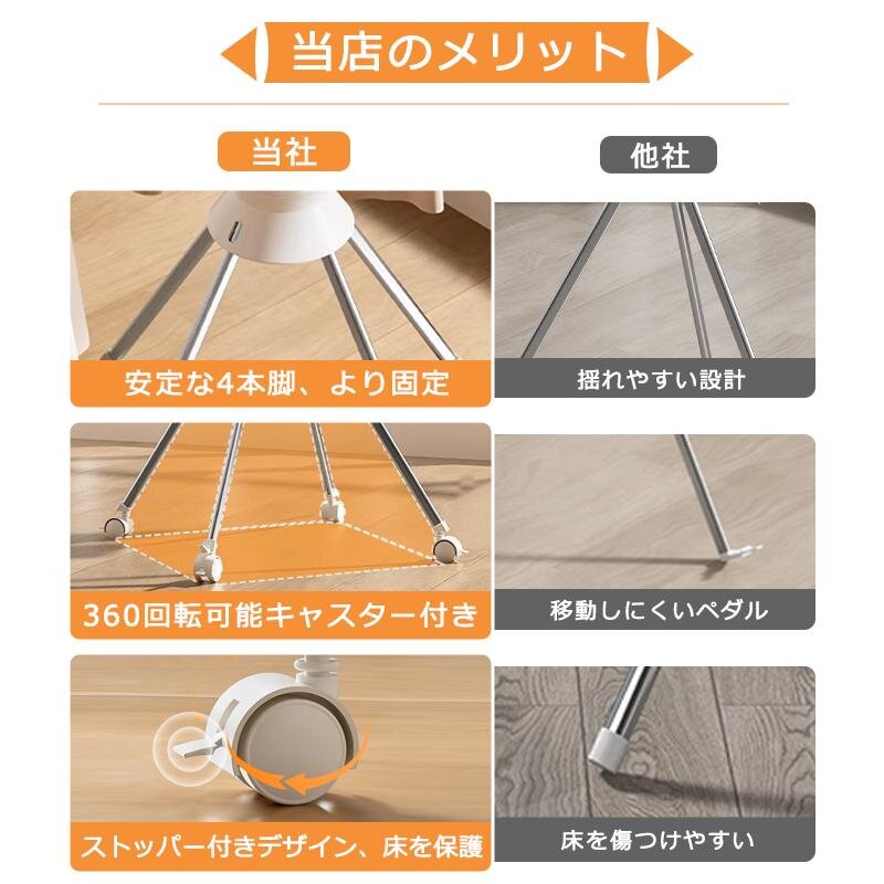 日本製八爪附腳輪晾衣架