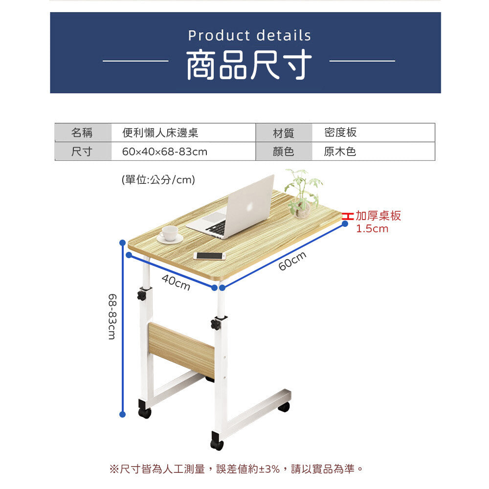 床邊沙發可升降附輪邊桌-60CM(懶人桌 升降桌 電腦桌 邊几)