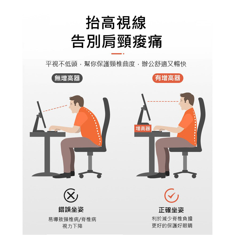 大容量收納桌上型螢幕增高架(收納架 置物架 增高架)