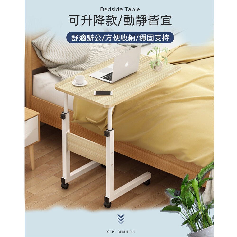 床邊沙發可升降附輪邊桌-60CM(懶人桌 升降桌 電腦桌 邊几)