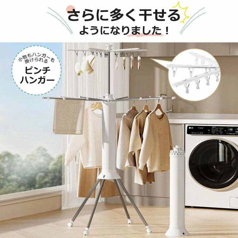 日本製八爪附腳輪晾衣架