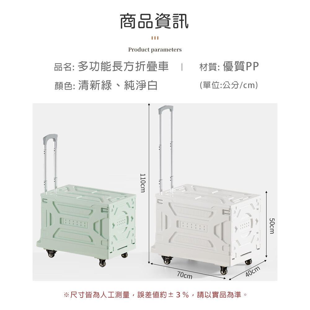 多功能兩用收納折疊推車90L(平板車
