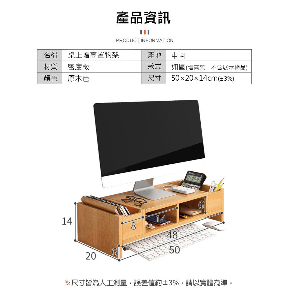 大容量收納桌上型螢幕增高架(收納架 置物架 增高架)