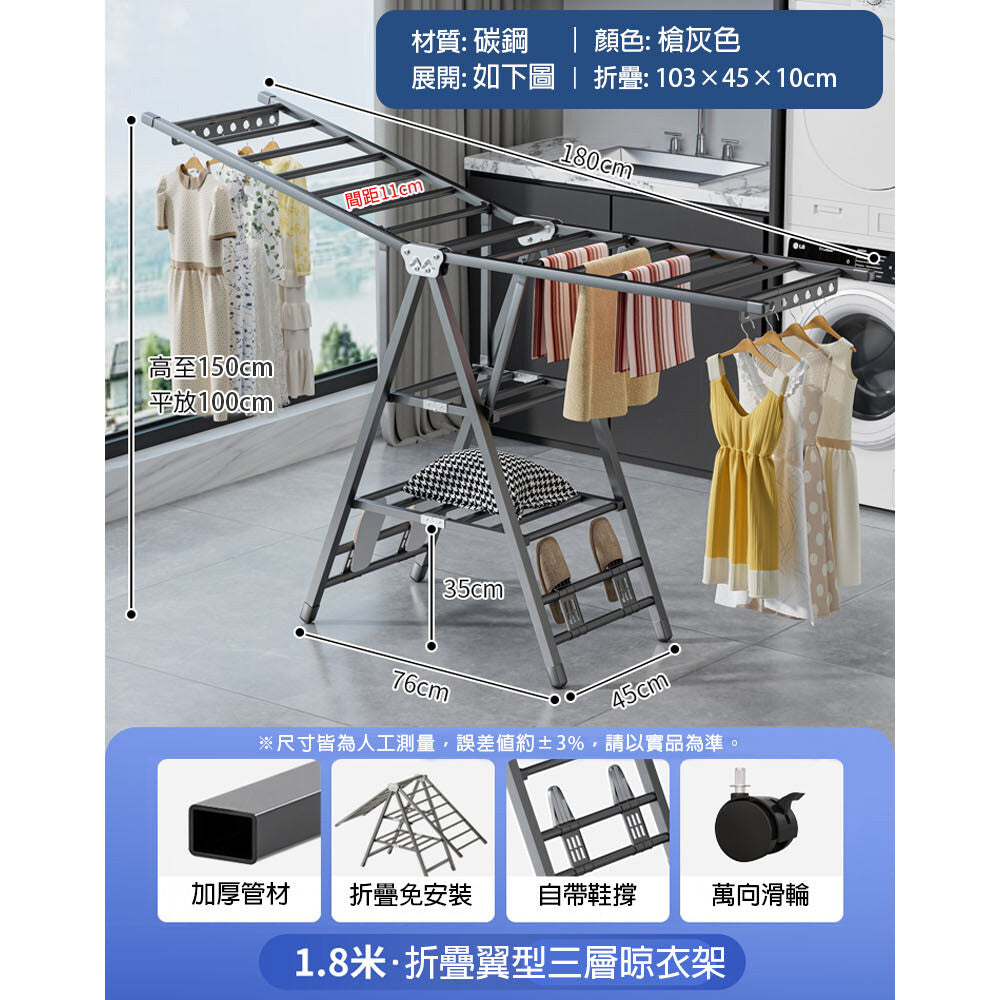 翼型三層附輪折疊曬衣架(晾衣架 曬衣架 衣架)