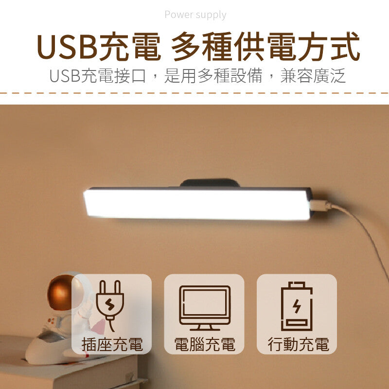 磁吸宿舍燈 宿舍燈 書桌燈 小夜燈