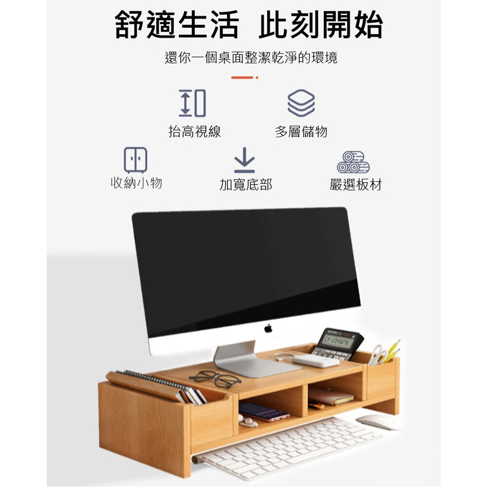 大容量收納桌上型螢幕增高架(收納架 置物架 增高架)