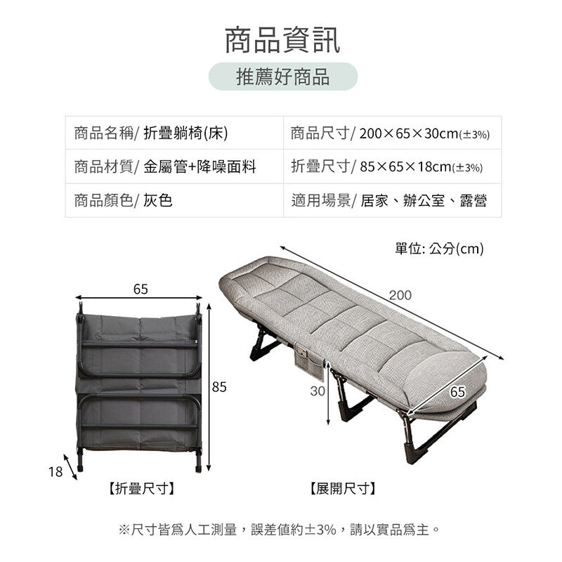多段式可調節辦公室午休折疊躺椅
