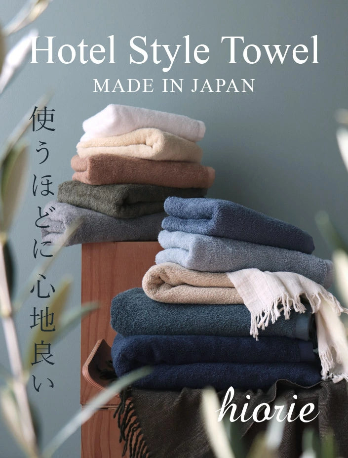 【日本製造】 飯店風格毛巾 大浴巾