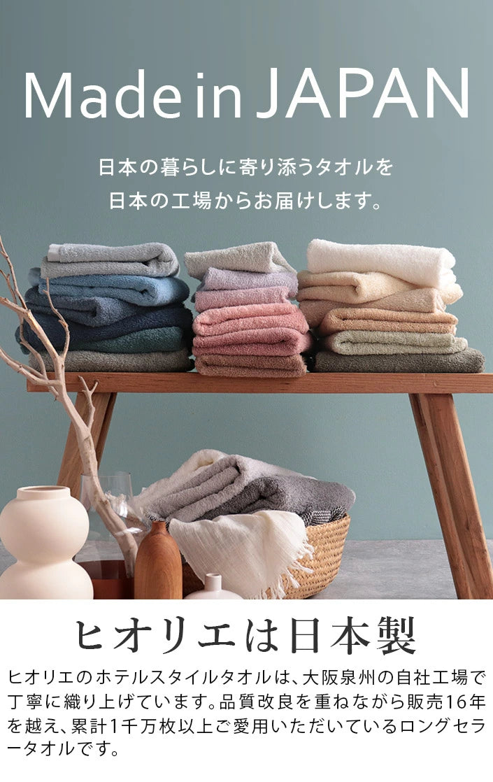 【日本製造】 飯店風格毛巾 大浴巾
