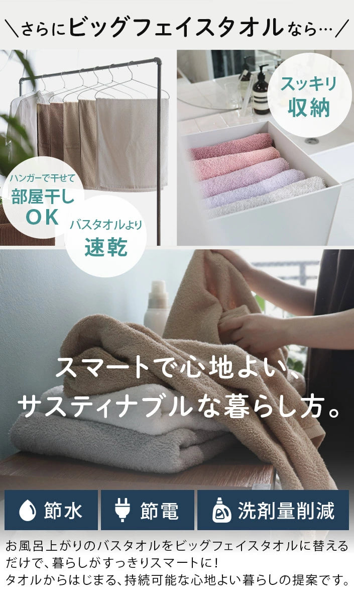 【日本製造】 飯店風格毛巾 大浴巾