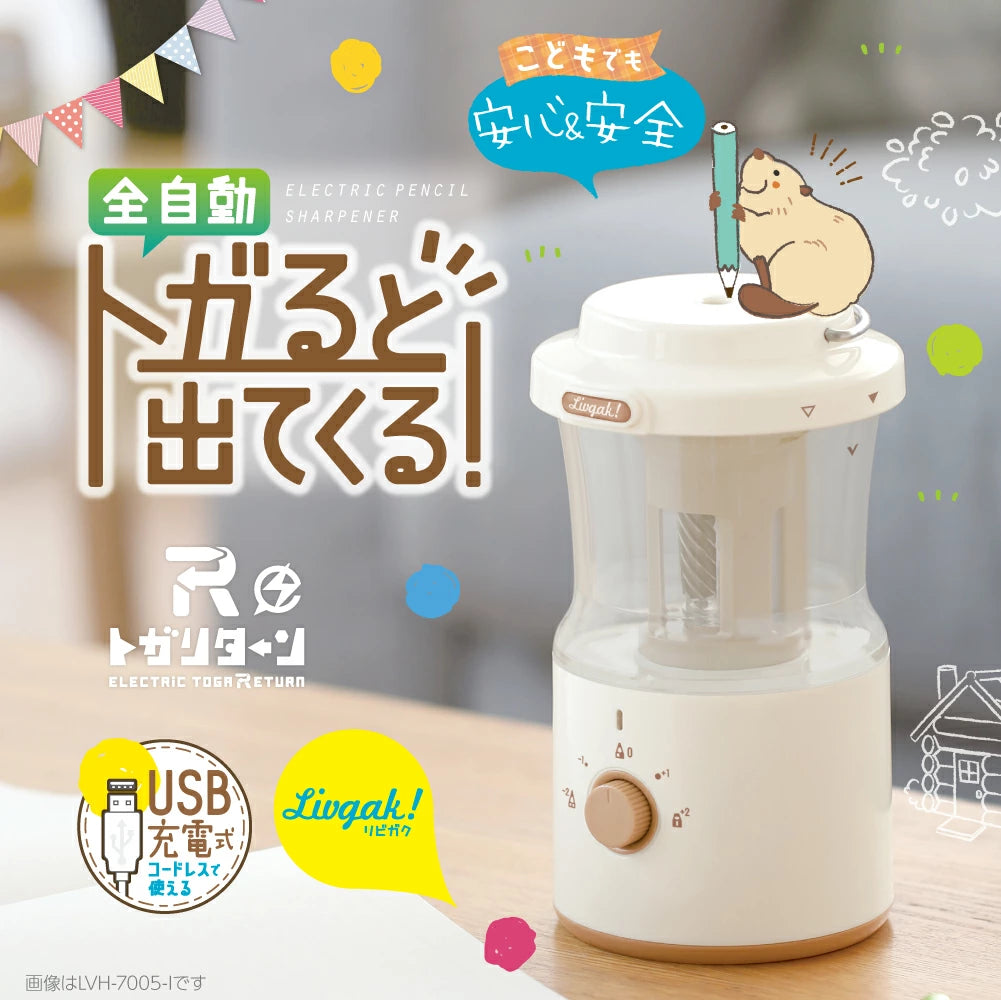 【日本製造】 全自動充電式削鉛筆機 電動削鉛筆機