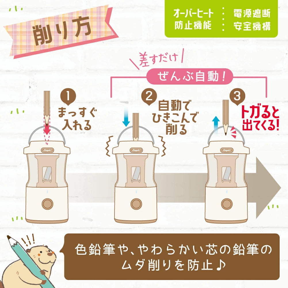 【日本製造】 全自動充電式削鉛筆機 電動削鉛筆機