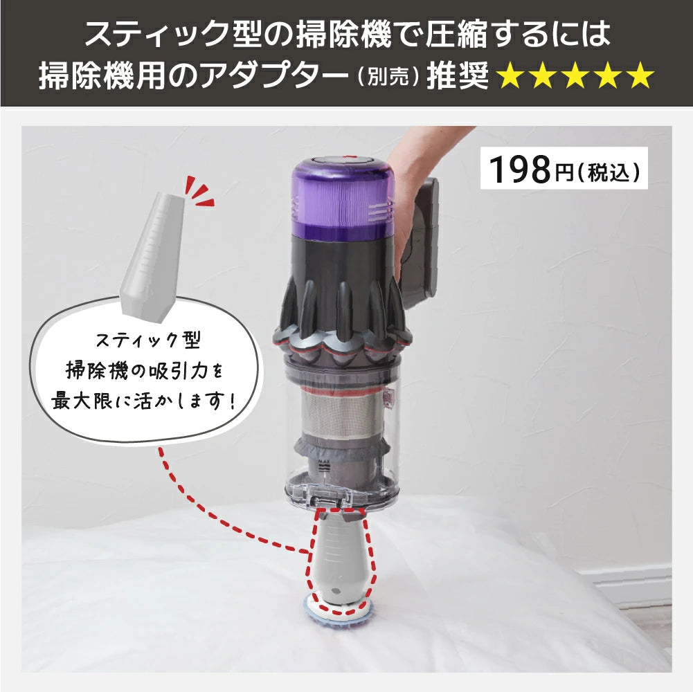 【日本熱銷】  一體式壓縮箱