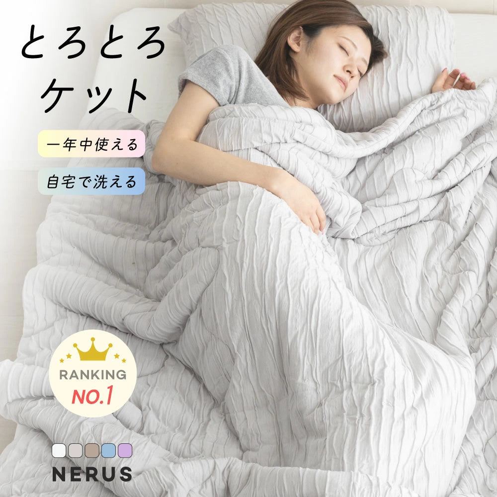 【日本熱銷】天絲冰涼毯